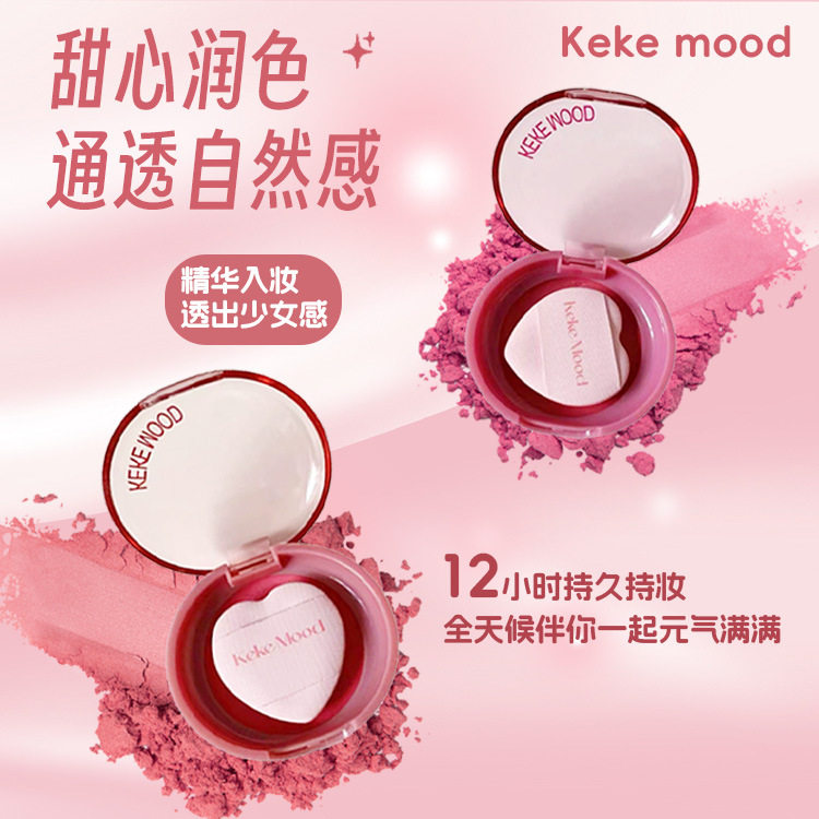 kekemood气泡唇颊两用膏腮红裸妆哑光自然修颜高光修容一体腮红