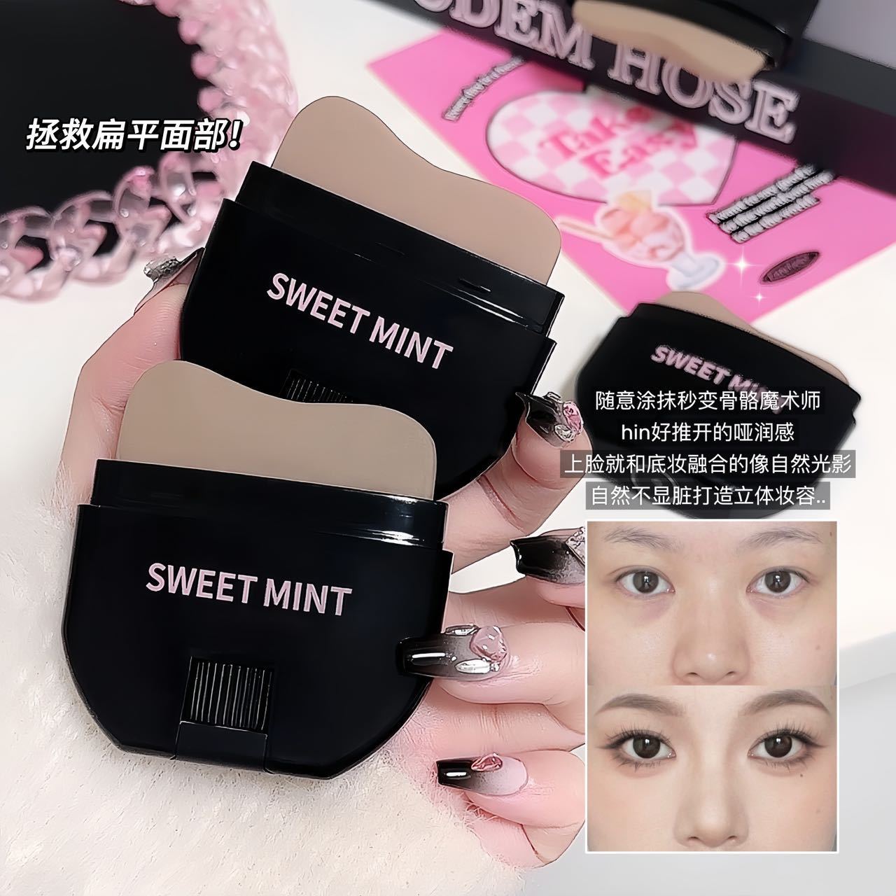 sweet mint面部修容棒塑形立体修饰轮廓描绘鼻影阴影显色自然3216