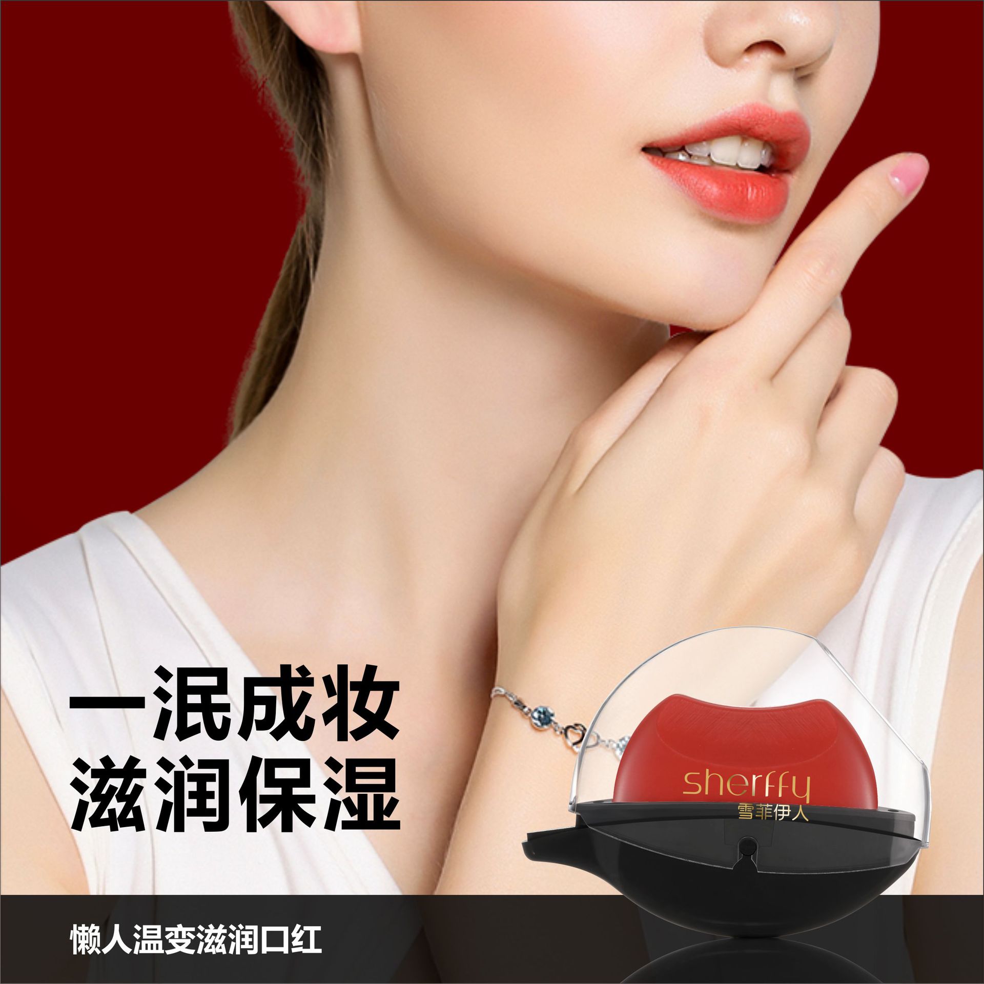 懒人唇型口红变色不易掉色不沾杯滋润保湿温变唇膏持久