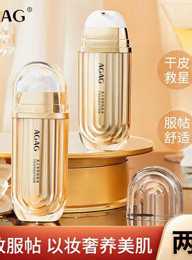 正品柔光美颜粉底液自然持久不沾屏防水不脱妆保湿遮瑕粉底液6811