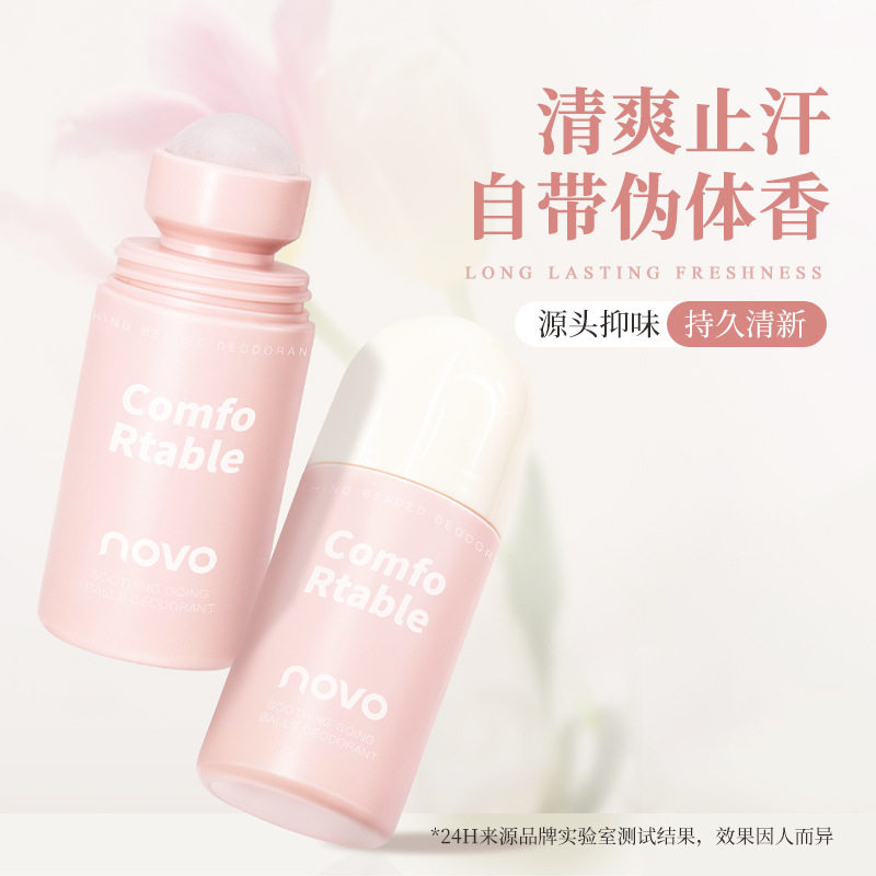 NOVO舒爽走珠香体露爽身抑汗持久清新淡香止汗露干爽清爽厂家