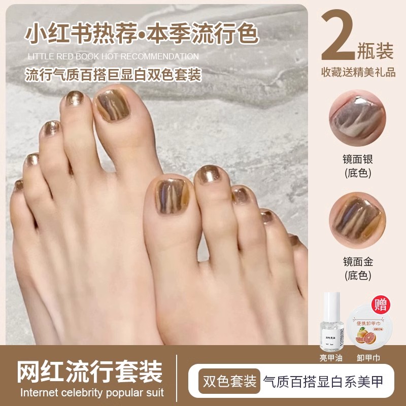 夏季爆款爆闪镜面手脚指