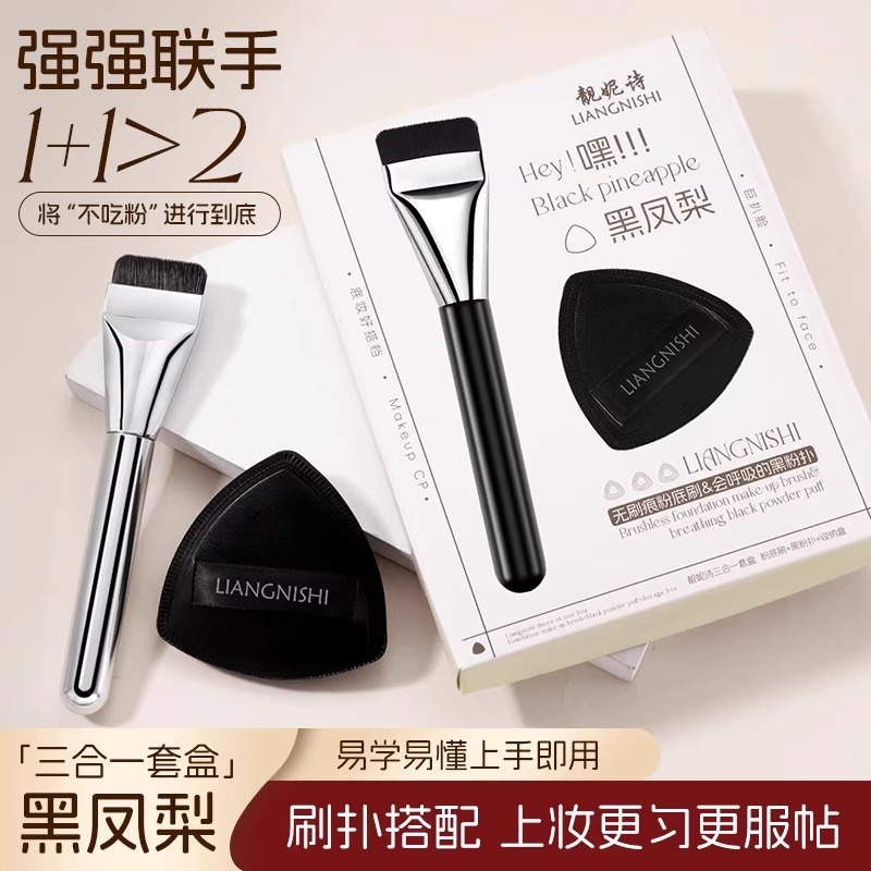 黑凤梨粉扑气垫粉底液专用海绵干 干湿两用美妆蛋超软不吃粉化妆