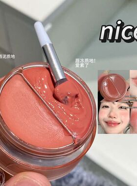 【自带唇刷】唇泥+唇冻双质地多用膏腮红口红唇膏血色感水光肌橘