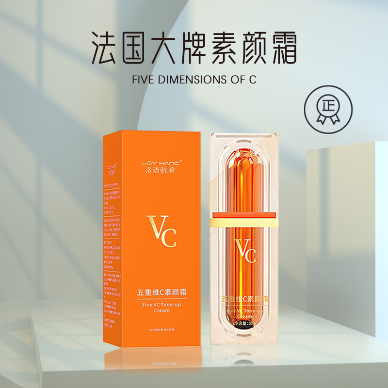 李佳琦直播间V五重维c素
