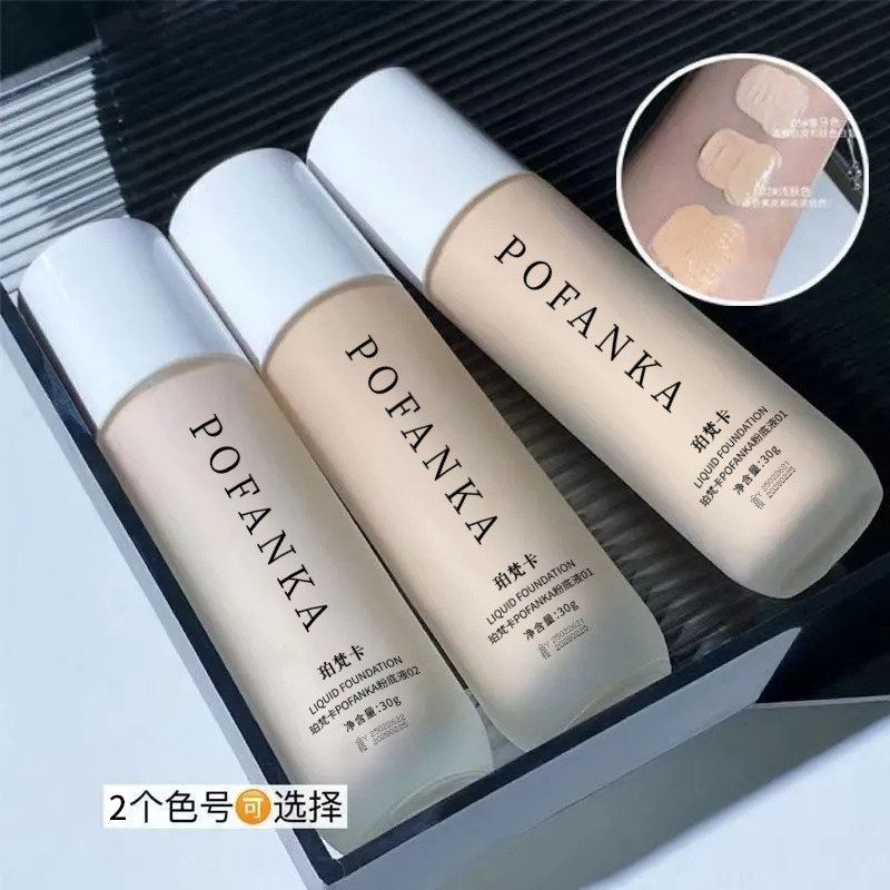 雅屏水润沁润轻透粉底液控油遮瑕持久不脱妆轻薄泵头粉底液