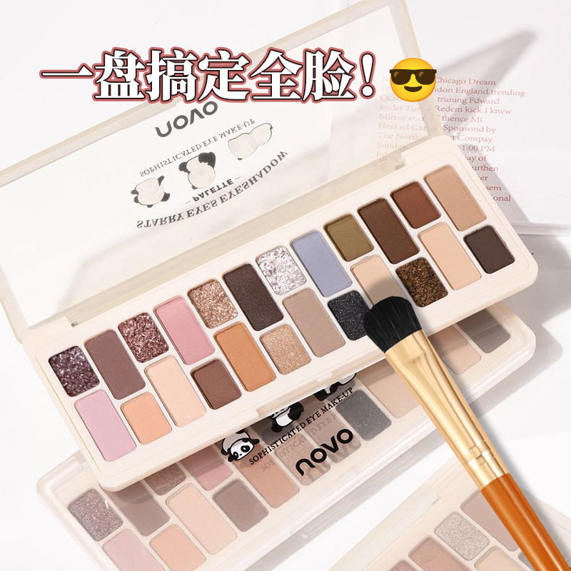 NOVO24色眼影盘哑光珠光细闪亮片日常学生大地色防水奶茶多色修容