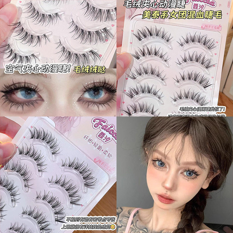 空气毛绒夹心动漫睫!整条假睫毛泰妆亚裔混血女自然卷翘根根分明