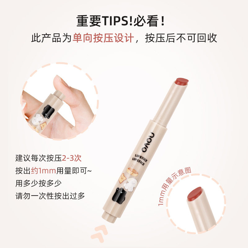 NOVO丝滑尤雾唇泥笔奶雾柔焦按压笔体轻薄不拔干学生党平价口红