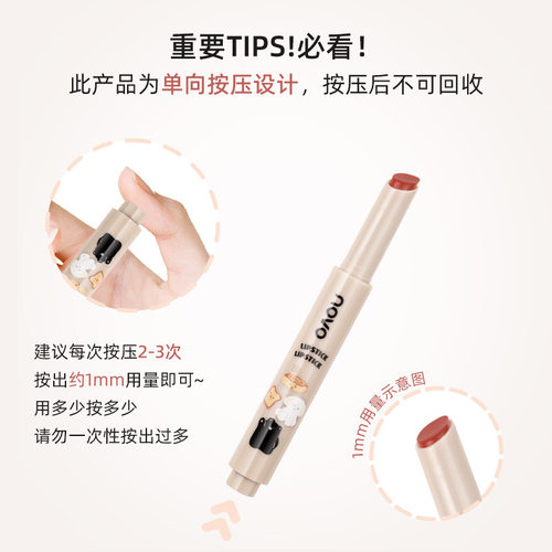 NOVO丝滑尤雾唇泥笔奶雾柔焦按压笔体轻薄不拔干学生党平价口红