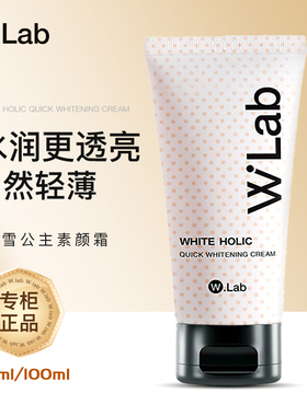 【品牌直营】wlab白雪公