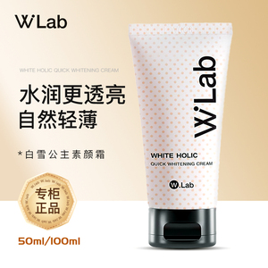 【品牌直营】wlab白雪公