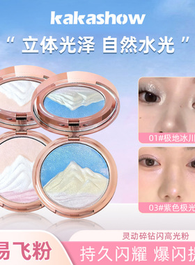 官网灵动碎钻闪高光粉立体光泽自然水光细闪腮红持妆提亮C623