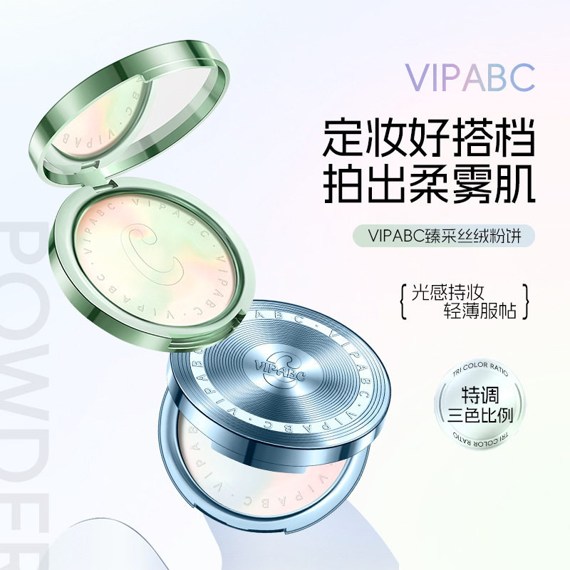 VIPABC柔雾丝绒粉饼哑光控油定妆遮瑕油皮蜜粉补妆持久不卡粉C925