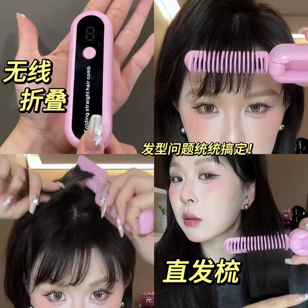 随时做造型!无线线小型