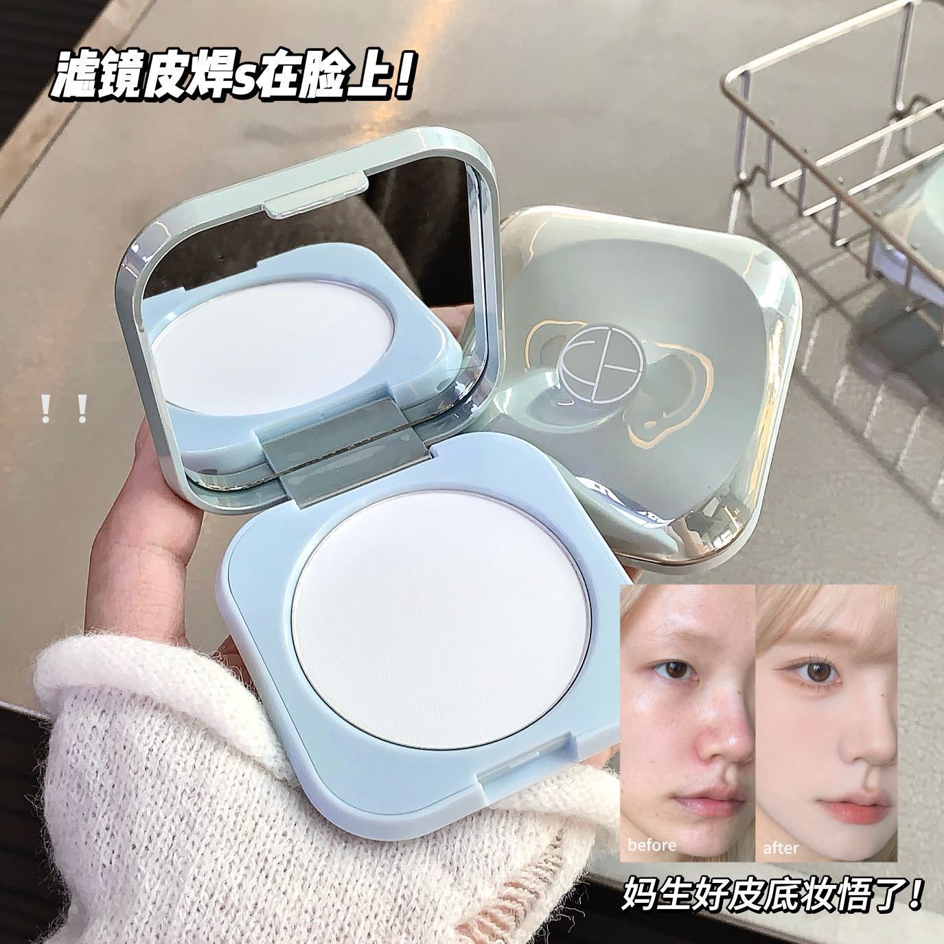 小鱼海棠推荐绒雾定焦粉饼控油定妆持久遮瑕粉质细腻哑光粉饼学生