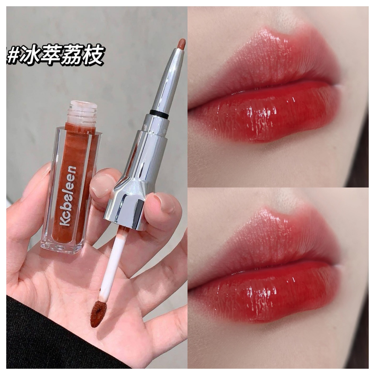 唇釉高材生！双头唇蜜哑