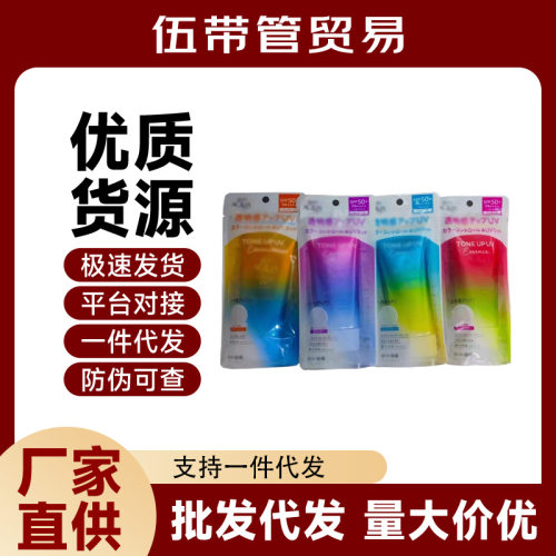 乐敦防晒霜skinaqua彩虹防晒乳