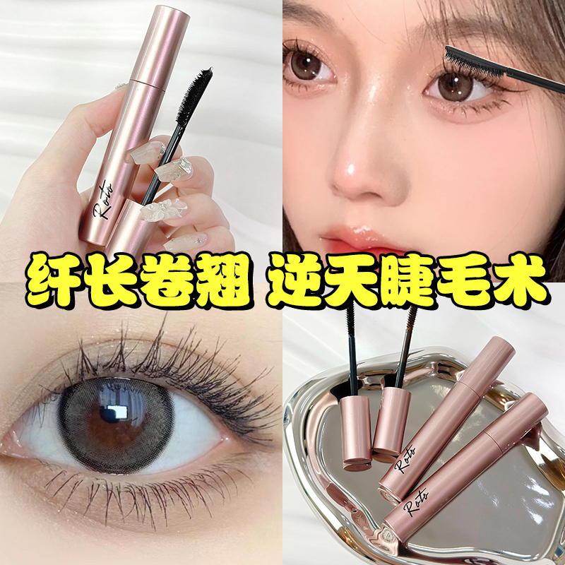 李佳琪推荐太阳花睫毛膏