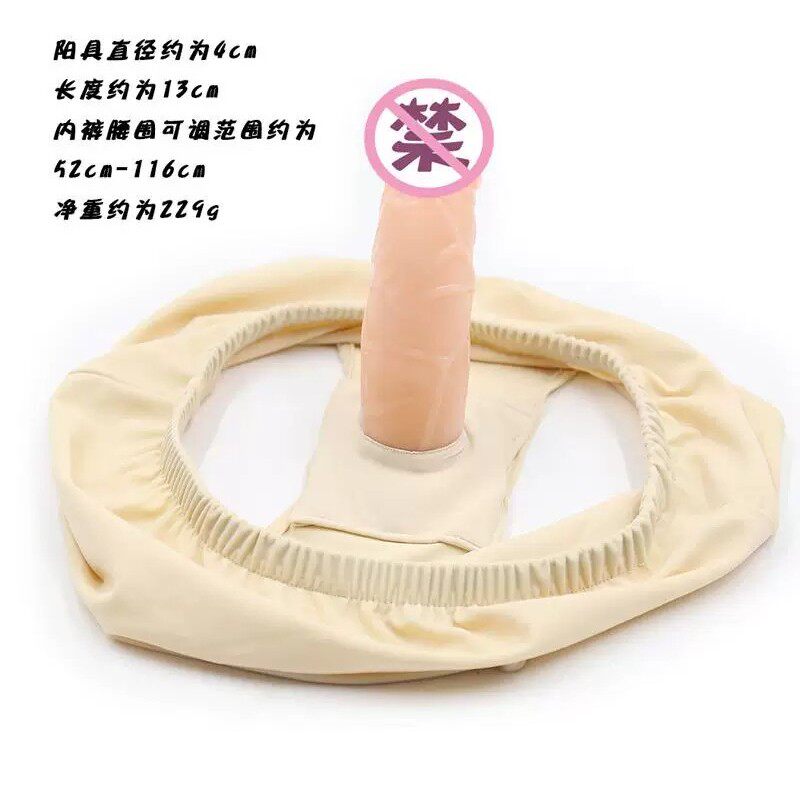SM穿戴阳具自慰震动内裤带阴茎拉拉性玩具女生高潮成人情趣用品