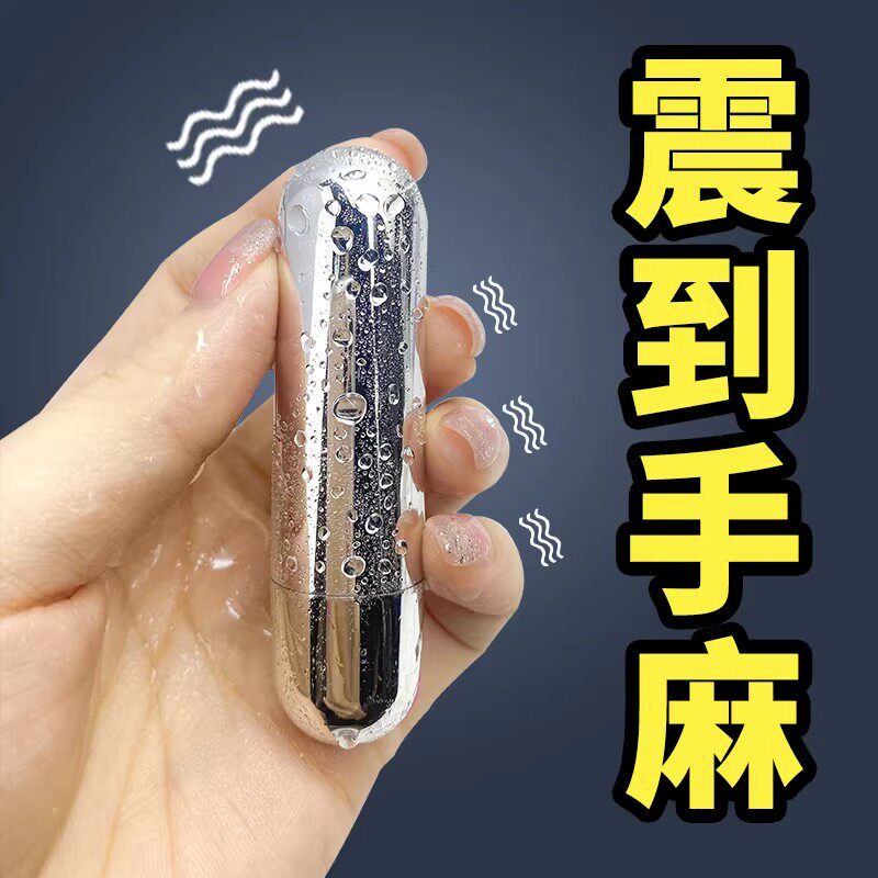 迷你跳蛋情趣女性用品入体式阴道强震静音按摩高潮自慰玩具可外出
