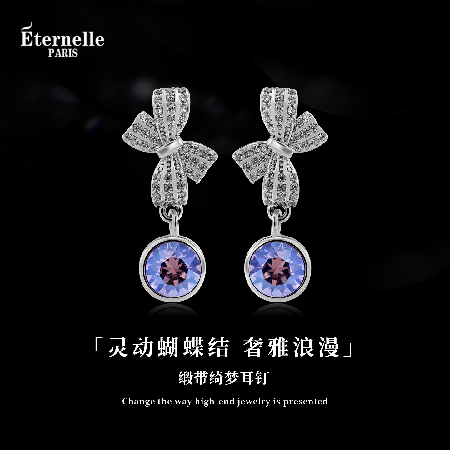 Eternelle法国永恒缎带绮梦耳钉女法式轻奢高级耳饰时髦精致耳环