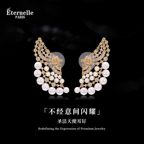 Eternelle原创设计天使羽毛耳环
