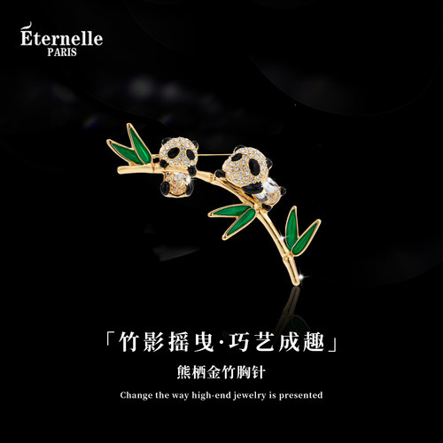 Eternelle法国永恒熊栖金竹胸针轻奢高级感秋冬配饰优雅精致胸花