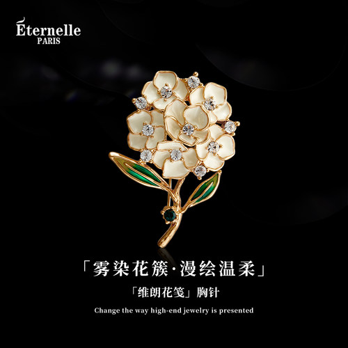 Eternelle法国永恒维朗花笺胸针