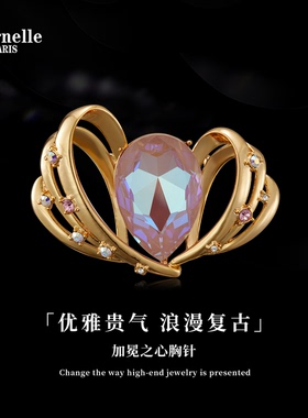 Eternelle法国永恒加冕之心胸针