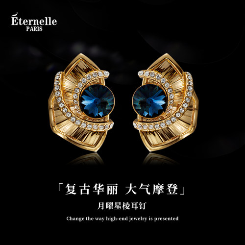 Eternelle法国永恒月曜星棱耳钉