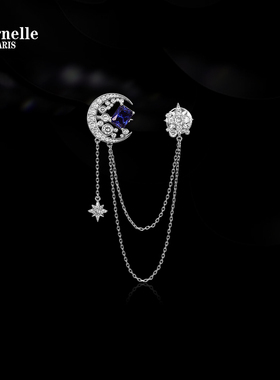 Eternelle法国永恒月光星辰胸针高档时尚流苏领针西装别针扣胸花