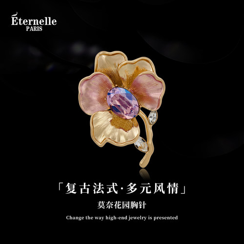 Eternelle莫奈花园高端水晶胸针