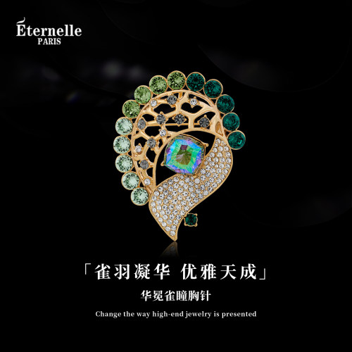 Eternelle法国永恒华冕雀瞳胸针