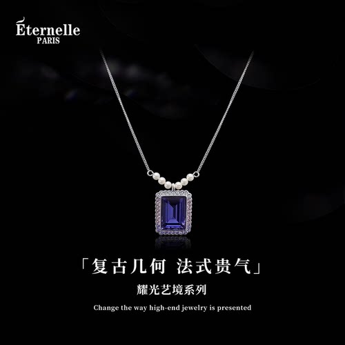 Eternelle法国永恒耀光艺境项链