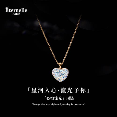 Eternelle心宿流光小众轻奢项链