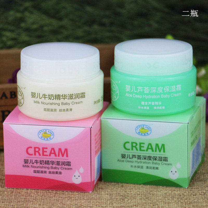 正品鳄鱼宝宝婴儿精华滋润霜牛奶