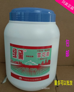 大众雪花膏绿黛雪花膏1.5KG原大陆雪花膏 保湿补水滋润防裂防疹子