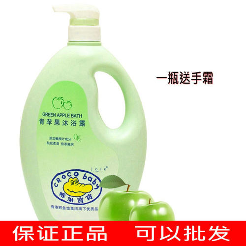 croco baby/鳄鱼宝宝青苹果沐浴露1.1kg清爽滋润儿童沐浴露家庭