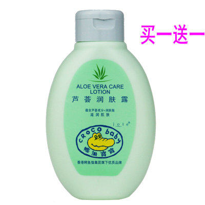 芦荟200g身体乳液儿童润肤露