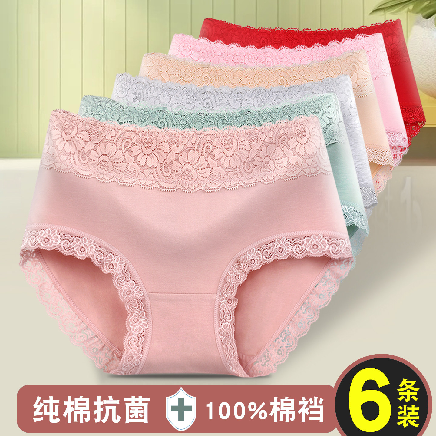 【纯棉内裤多款】双层棉内裆女士中腰蕾丝无痕透气大码三角短裤头,女士内衣/男士内衣/家居服,男三角内裤,淘宝优惠券,粉丝福利购,淘宝优惠卷