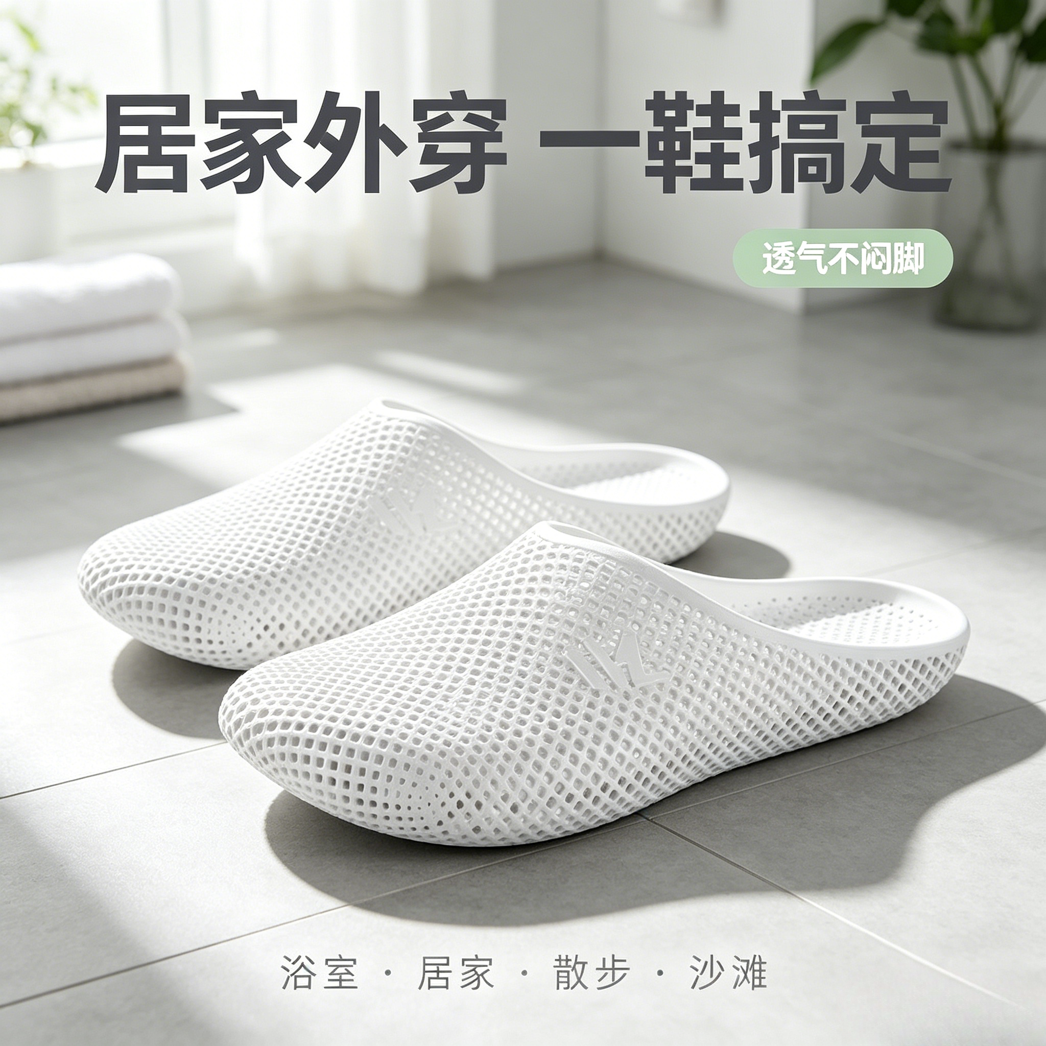 3D打印男透气包头平跟TPU拖鞋