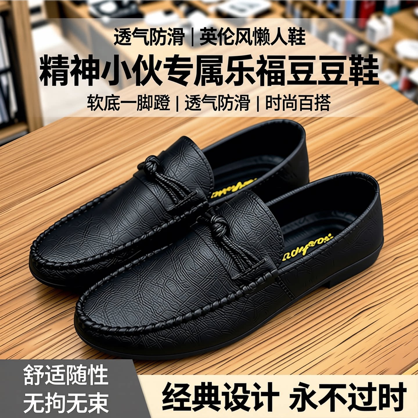 精神小伙透气防滑乐福豆豆鞋懒人英伦风软底休闲一脚蹬新款男鞋子