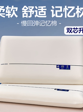 汉庭朵酒店同款枕头零压深睡pro护颈椎记忆棉赛亚朵朵云朵枕芯亚