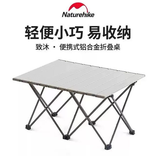 全新正品Naturehike挪客铝合金折叠桌便携户外露营蛋卷桌烧烤桌子