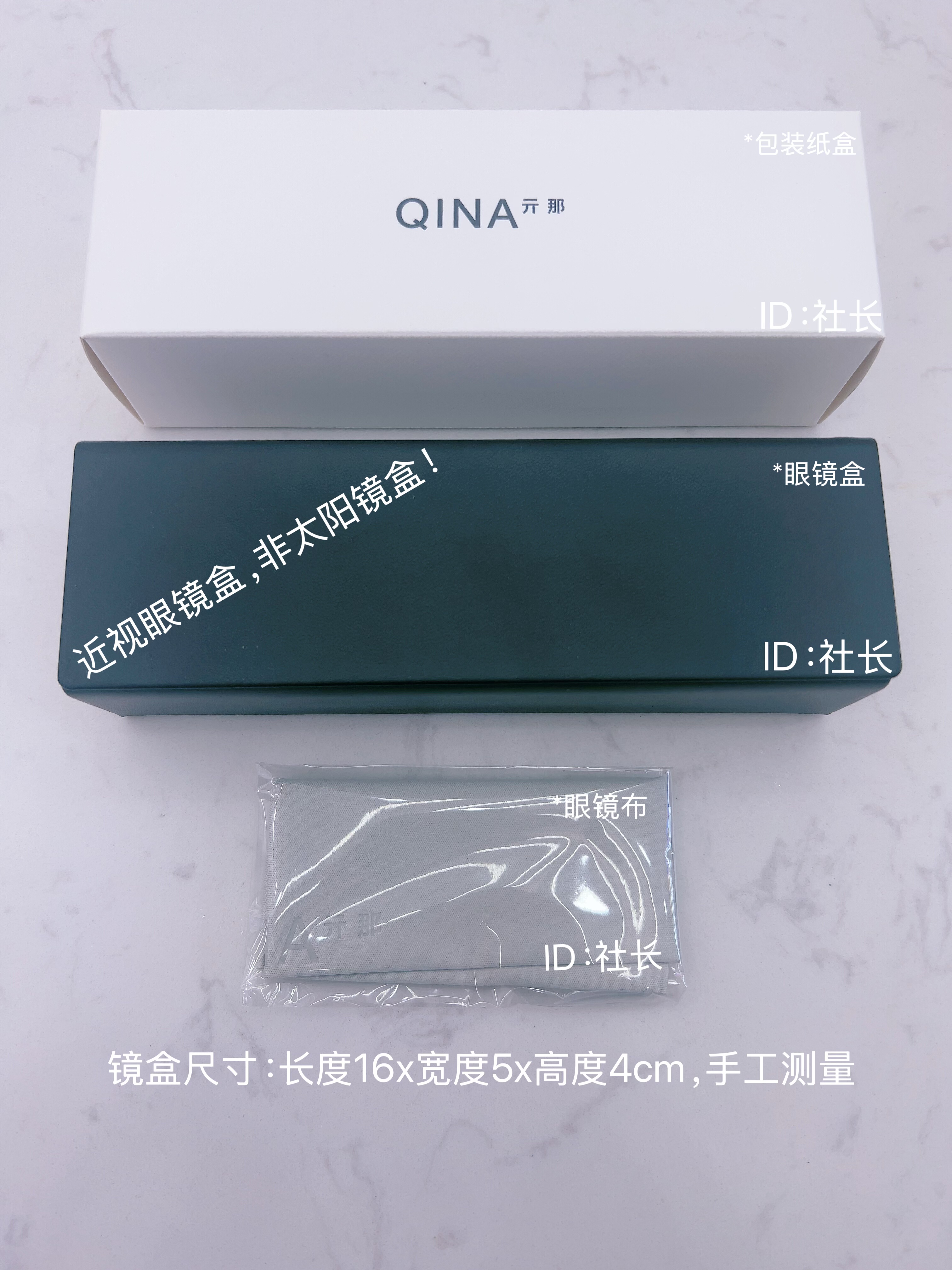 QINA亓那眼镜盒近视镜盒眼镜布便携式收纳盒光学镜架皮质原装正品