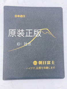 最新朝日富士镜片价格表价目册正版而不是印刷眼镜店零售专用