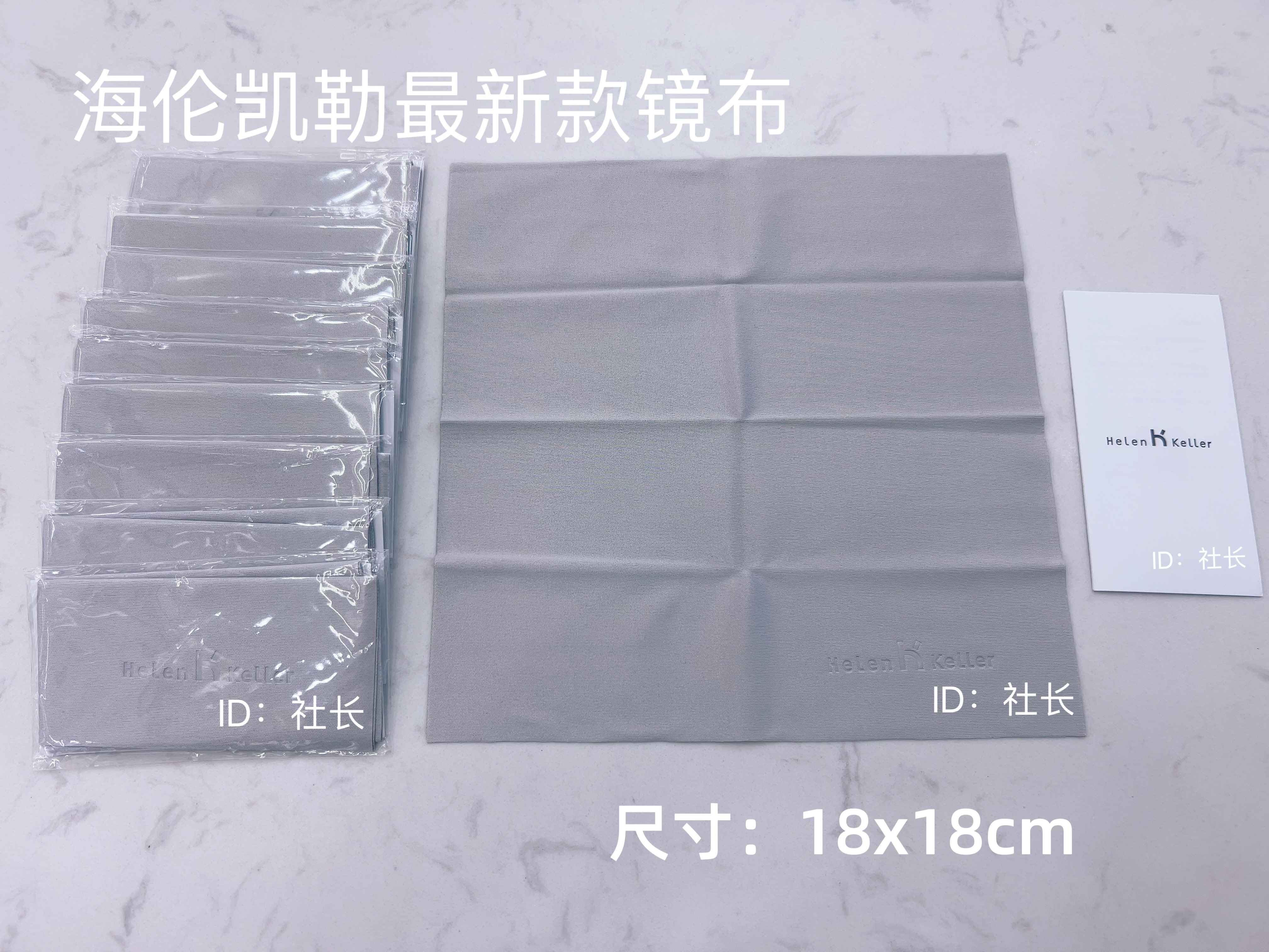海伦凯勒镜布眼镜布新款镜头手机屏清洁大眼镜布纤维擦拭原装正品