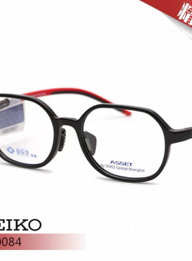 SEIKO精工儿童眼镜框AK0084超轻TR90青少年学生近视眼镜架可配镜