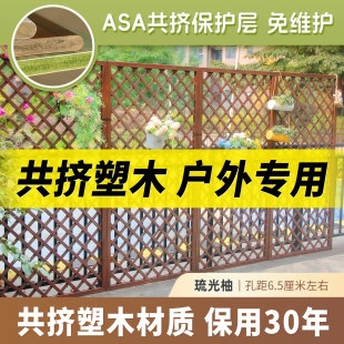 户外花园围栏塑木栅栏网格爬藤花架阳台庭院防腐木篱笆墙隔断装饰